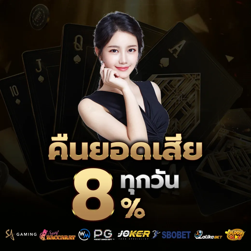 คืนยอดเสีย by bng55